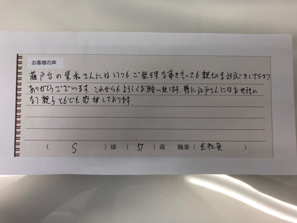 保険の栄和のお客さまの声 和歌山市を拠点に活動している保険代理店です